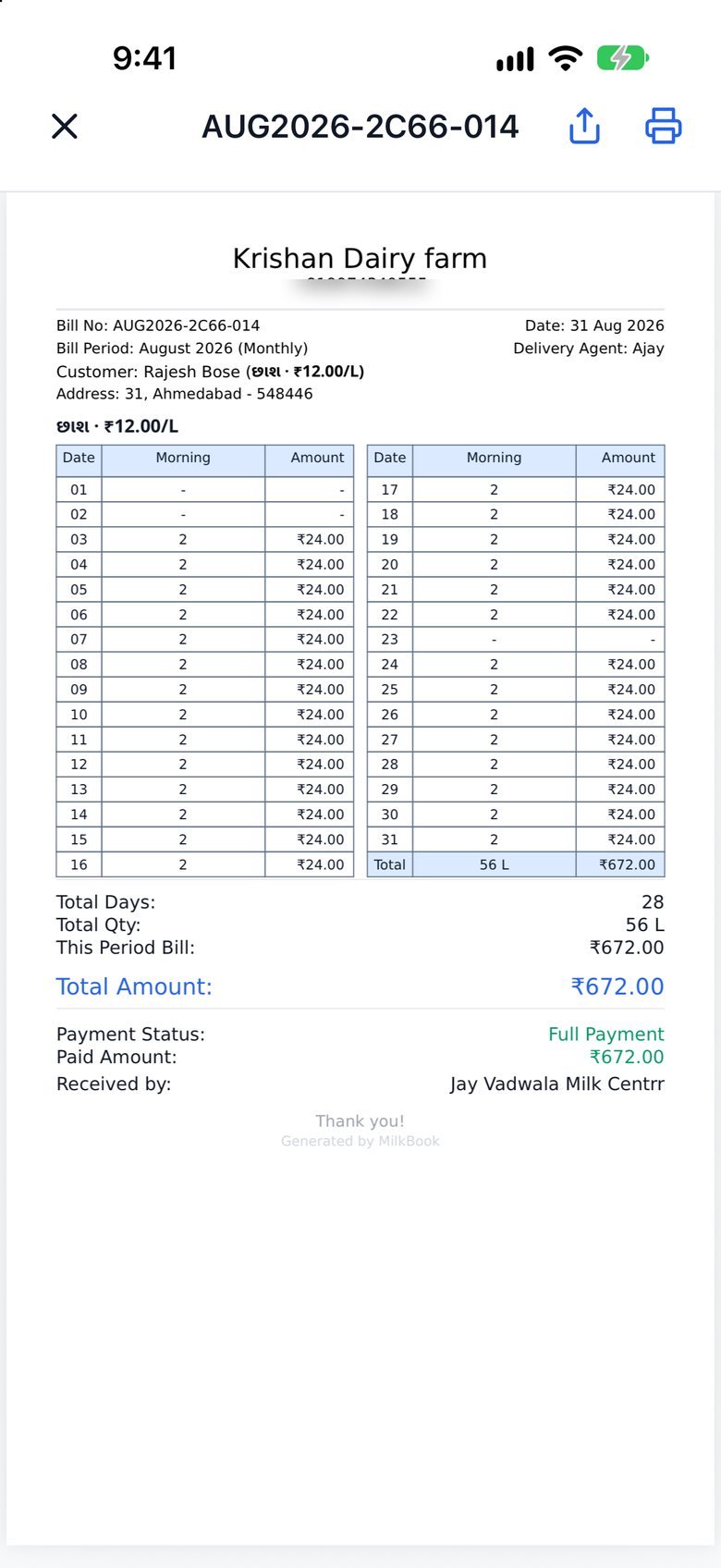 Monthly milk bill PDF with date-wise quantities and total